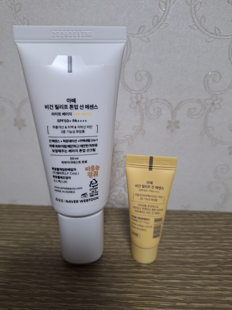 아떼 (athe) 비건 릴리프 톤업 선 에센스 [SPF50+/PA++++] [마루베이지] review image