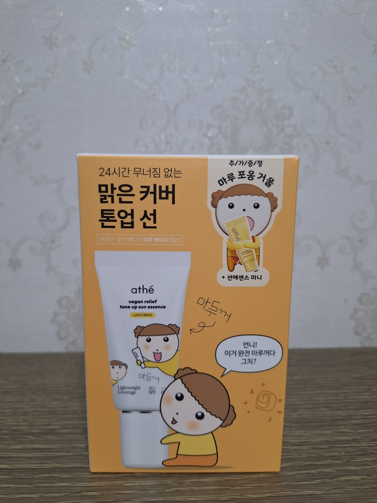 아떼 (athe) 비건 릴리프 톤업 선 에센스 [SPF50+/PA++++] [마루베이지] review image