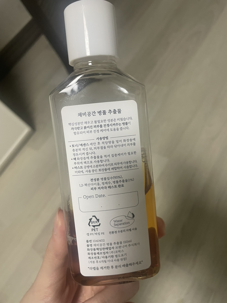 채비공간 비건토너 [병풀추출물] review image