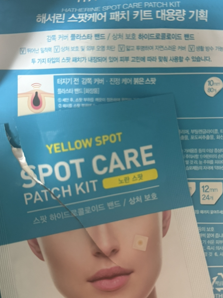 해서린 (HATHERINE) 스팟케어 패치 [붉은스팟] review image