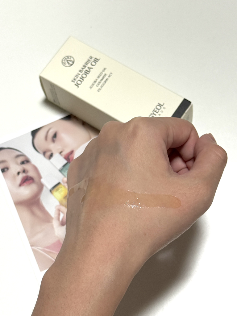 결하우스 (GYEOLHAUS) 스킨 베리어 호호바 오일 review image