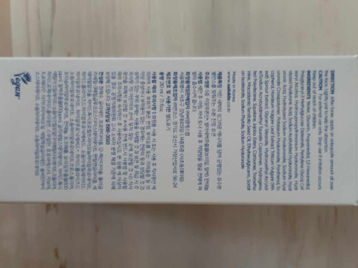 수이스킨 (suiskin) 어린 새싹 수분 밸런싱 로션 review image