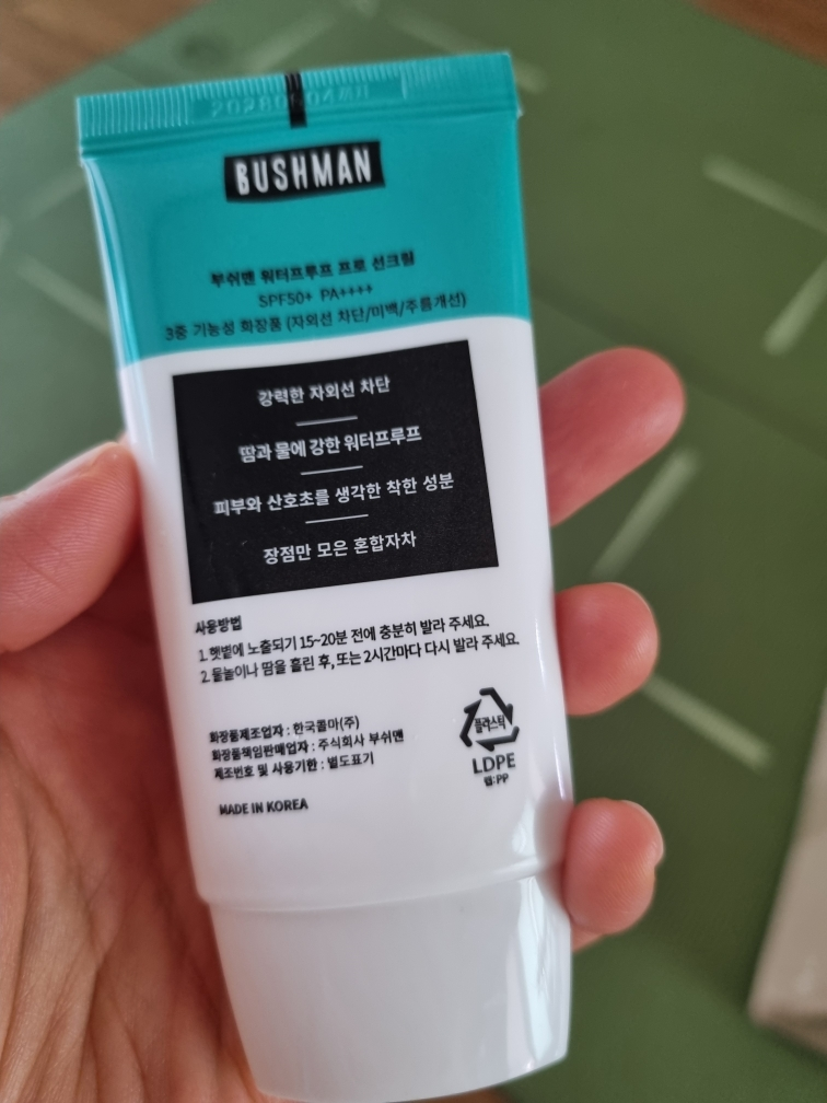 부쉬맨 (BUSHMAN) 워터프루프 프로 선크림 [SPF50+/PA++++] review image