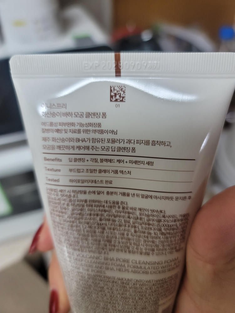 火山石孔洞洗面奶的真实用户使用照片