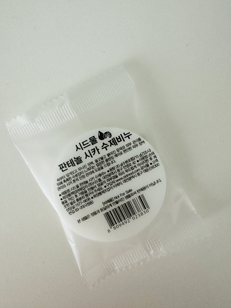 시드물 (SIDMOOL) 판테놀 시카 수제비누 review image