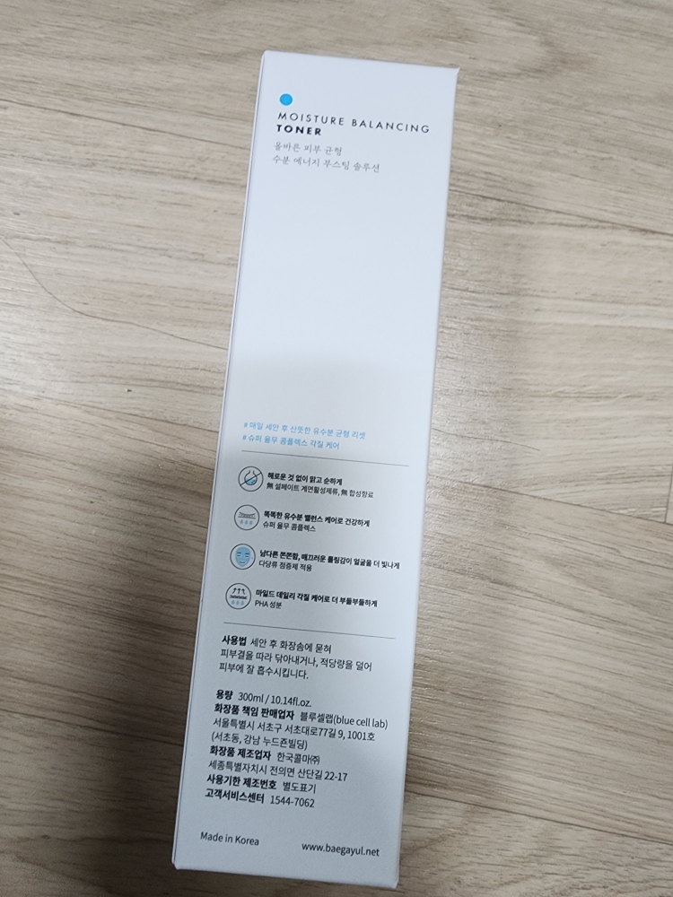 水分平衡爽肤水的真实用户使用照片