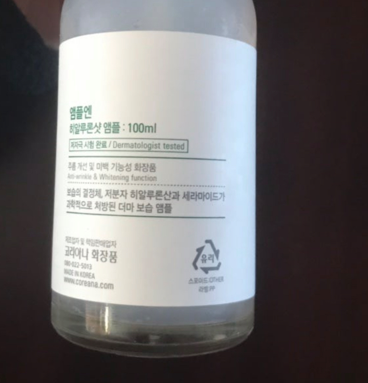 앰플엔 (AMPLE:N) 히알루론샷 수분 앰플 review image