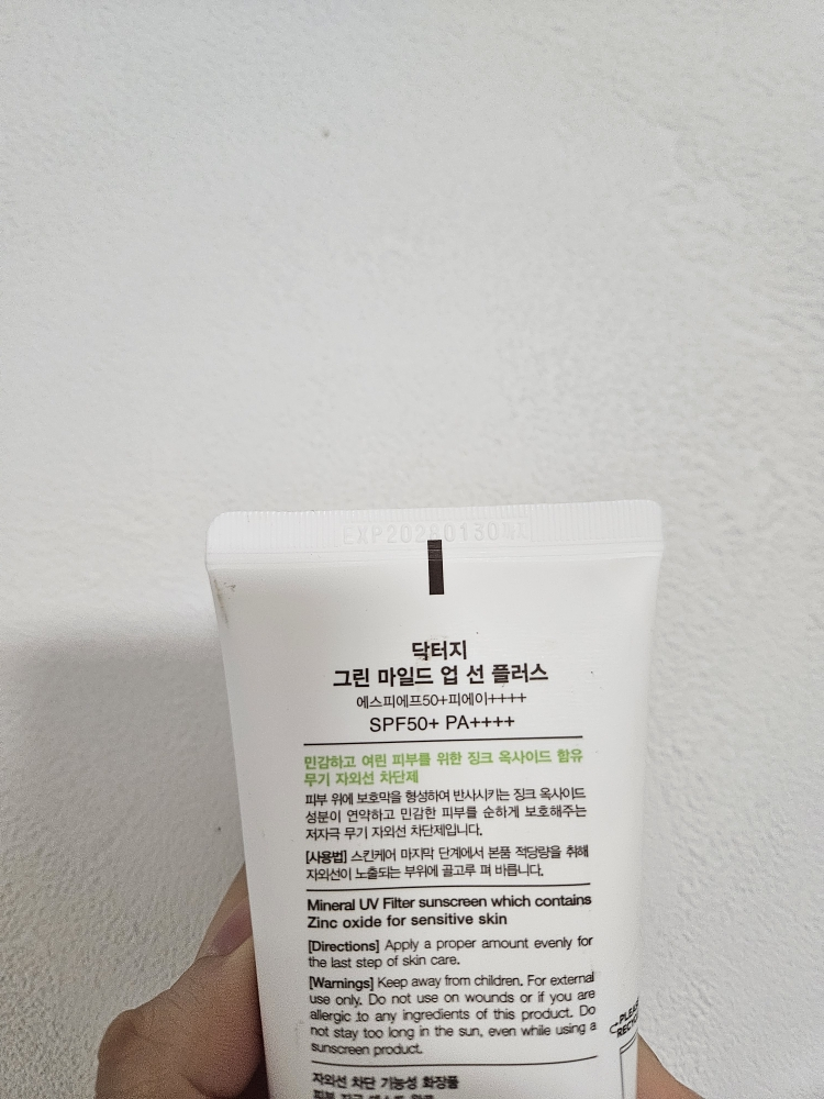 닥터지 (Dr.G) 그린 마일드 업 선 플러스 [SPF50+/PA++++] review image