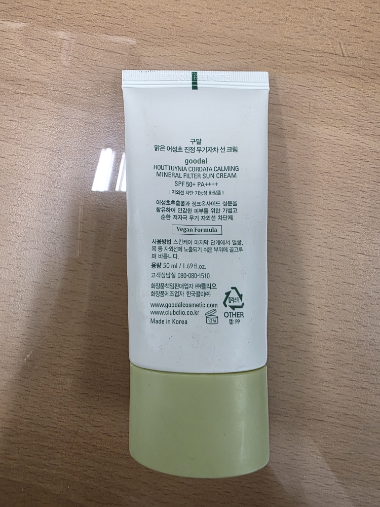 Ảnh đánh giá thực tế của người dùng về Kem chống nắng không chứa hóa chất với chiết xuất từ cây ngải cứu [SPF50+/PA++++]