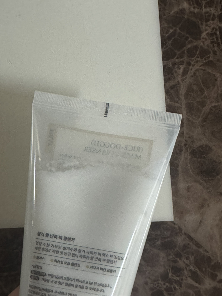풀리 (FULLY) 쌀 반죽 팩 클렌저 review image