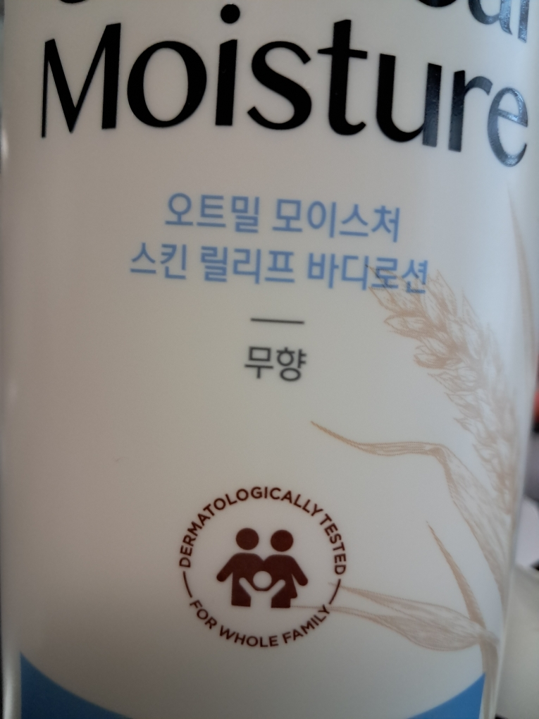 오가니스트 (ORGANIST) 오트밀 모이스처 스킨 릴리프 바디로션 [무향] review image