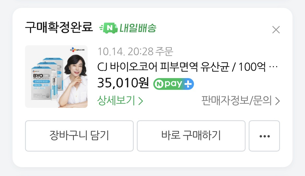 BYOCORE 10 mil millones de lactobacilos inmunes a la piel review image