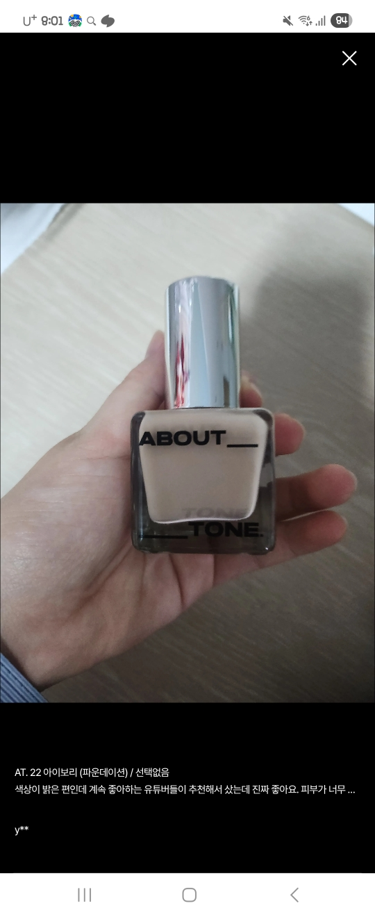 ABOUT_TONE. Kem nền Skin Layer Fit [SPF30/PA++] [22 Ivory] review image