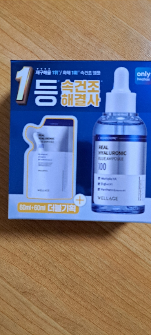 웰라쥬 (WELLAGE) 리얼 히알루로닉 블루 100 앰플 review image