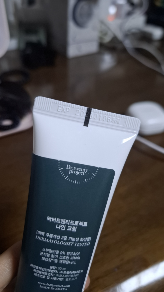 닥터트웬티프로젝트 (Dr.twentyproject) 나인 크림 review image