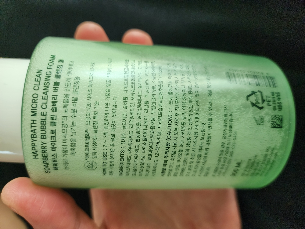 해피바스 (HAPPYBATH) 마이크로 클린 솝베리 버블 클렌징폼 review image