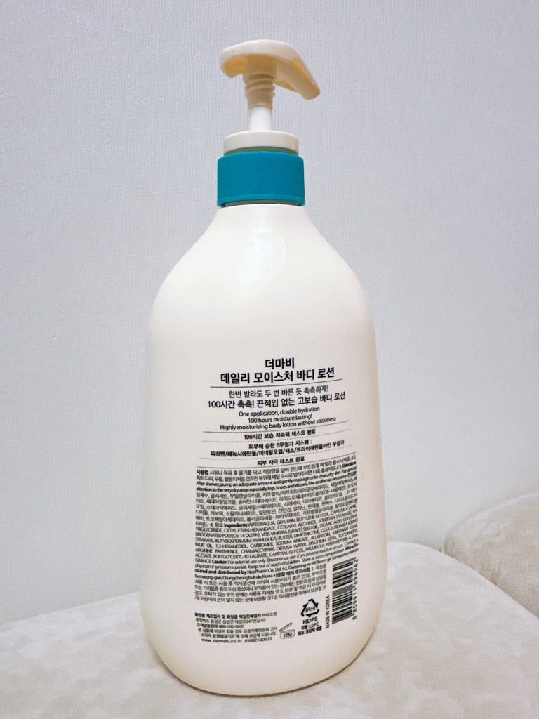 더마비 (Derma:B) 데일리 모이스처 바디로션 review image