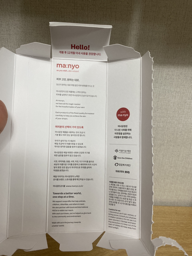 마녀공장 (manyo) 퓨어&딥 클렌징 폼 review image