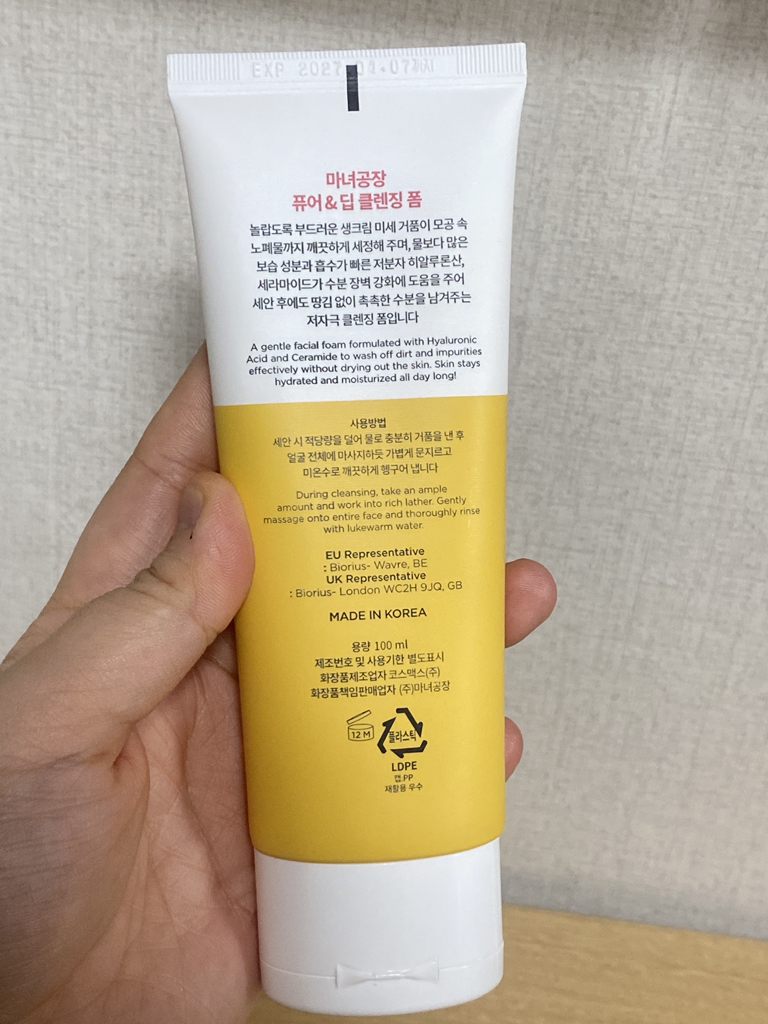 마녀공장 (manyo) 퓨어&딥 클렌징 폼 review image