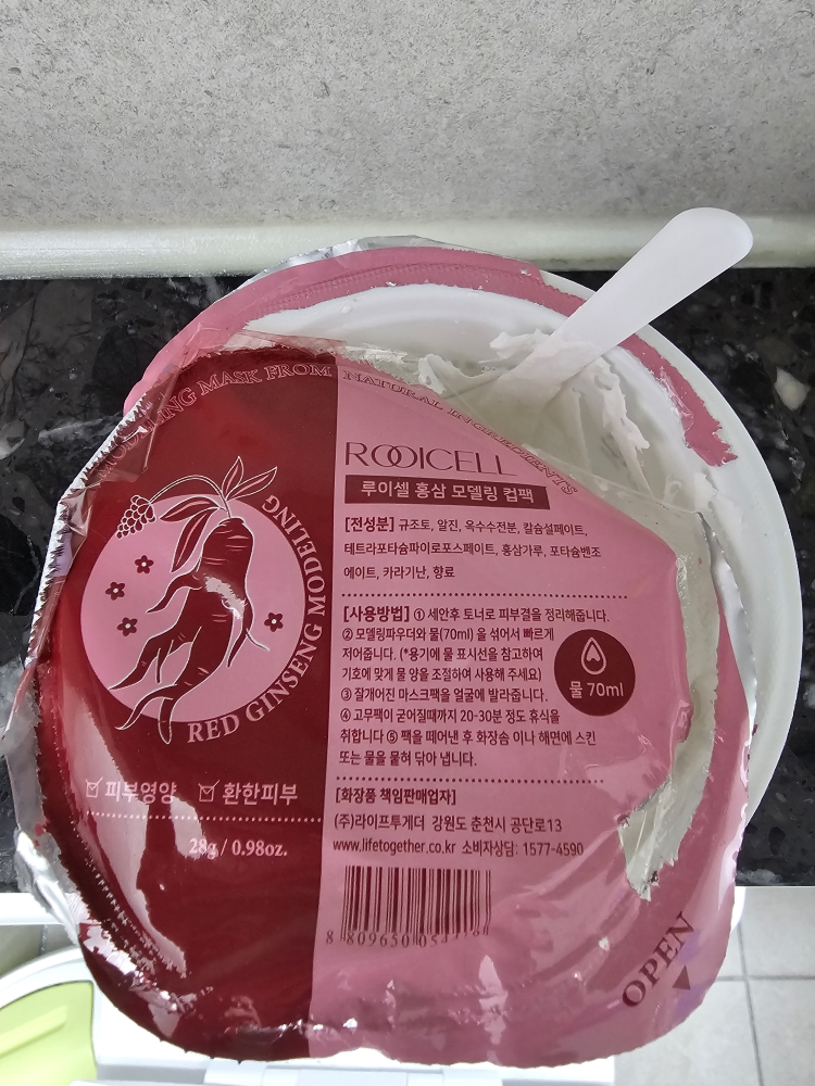 루이셀 (Rooicell) 모델링컵팩 [홍삼] review image