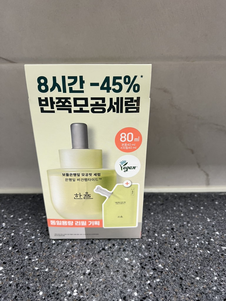 한율 (HANYUL) 보들은행잎 모공핏 세럼 review image