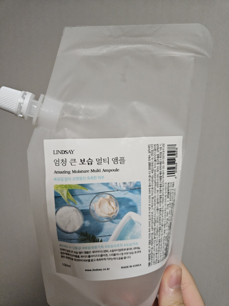 린제이 (LINDSAY) 엄청 큰 멀티 앰플 [보습] review image