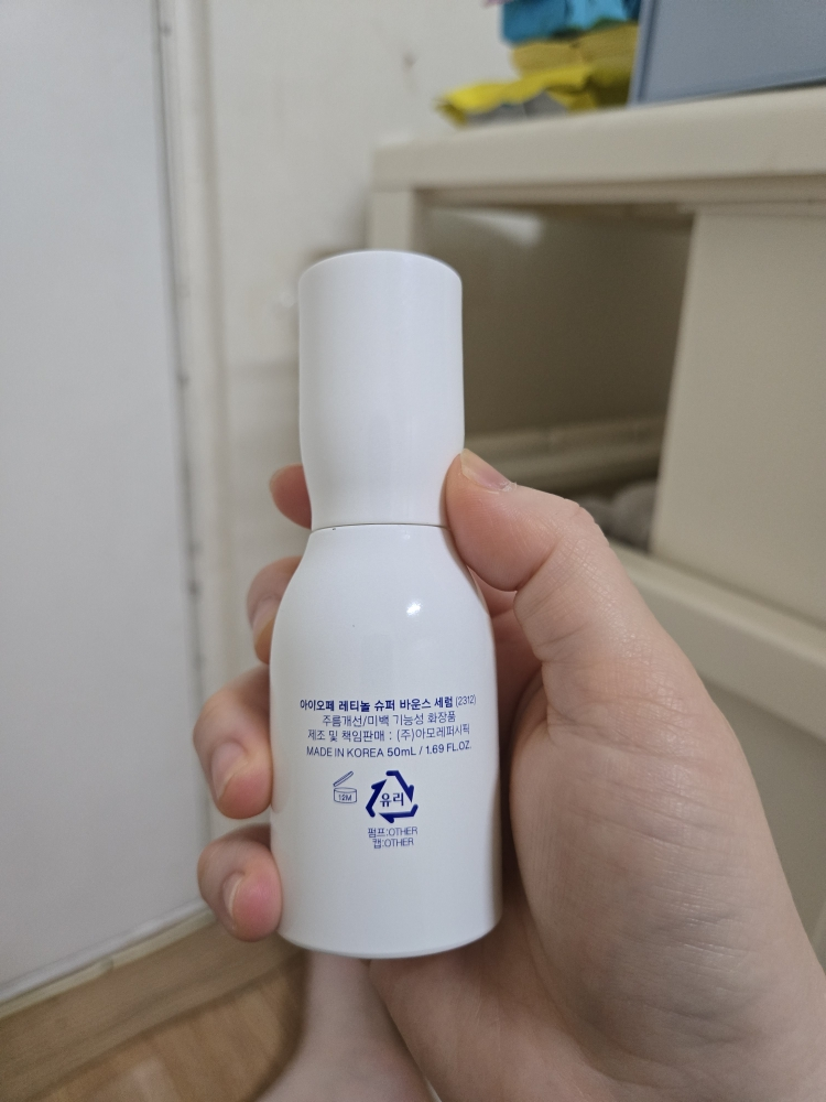 아이오페 (IOPE) 레티놀 슈퍼바운스 세럼 review image