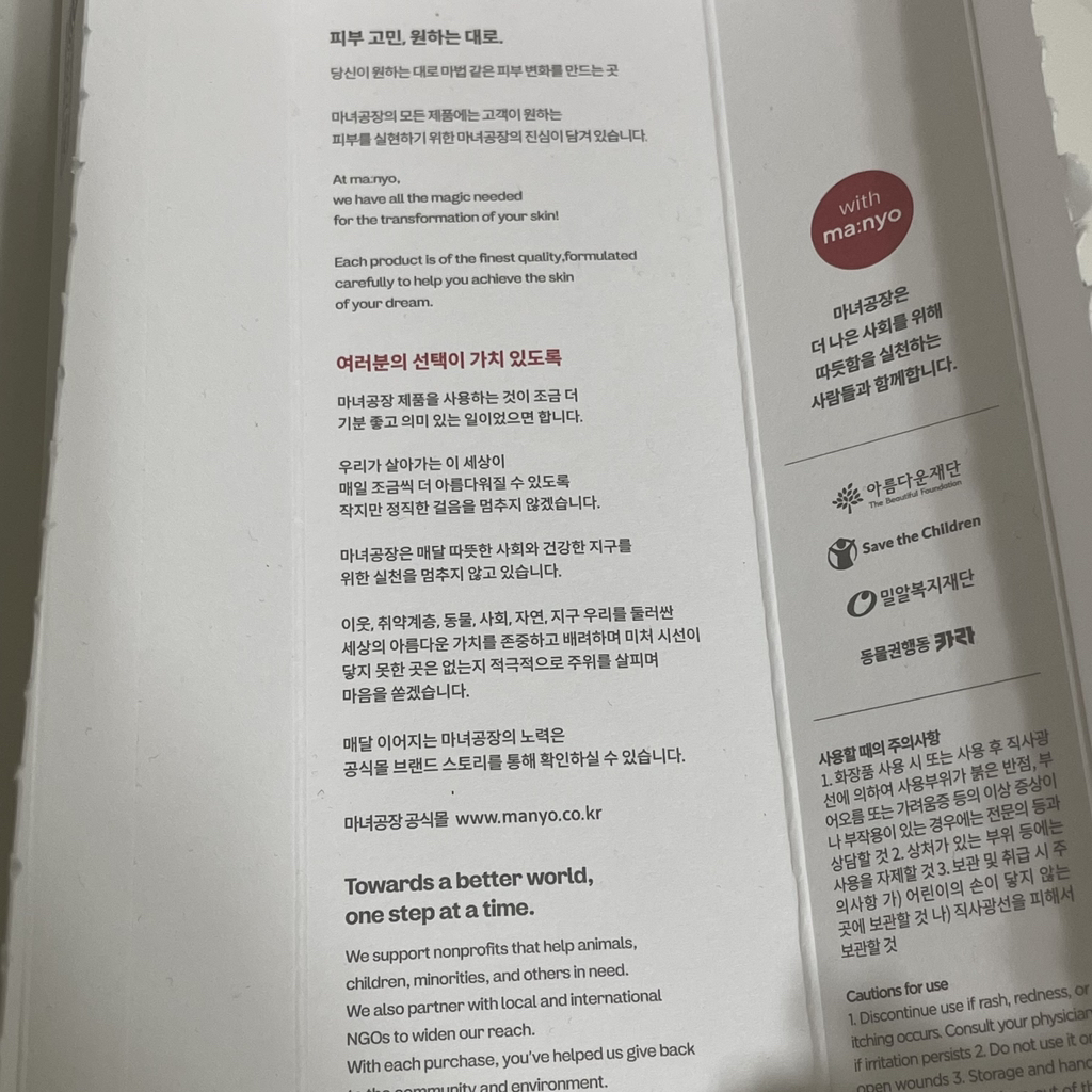 마녀공장 (manyo) 퓨어&딥 클렌징 폼 review image