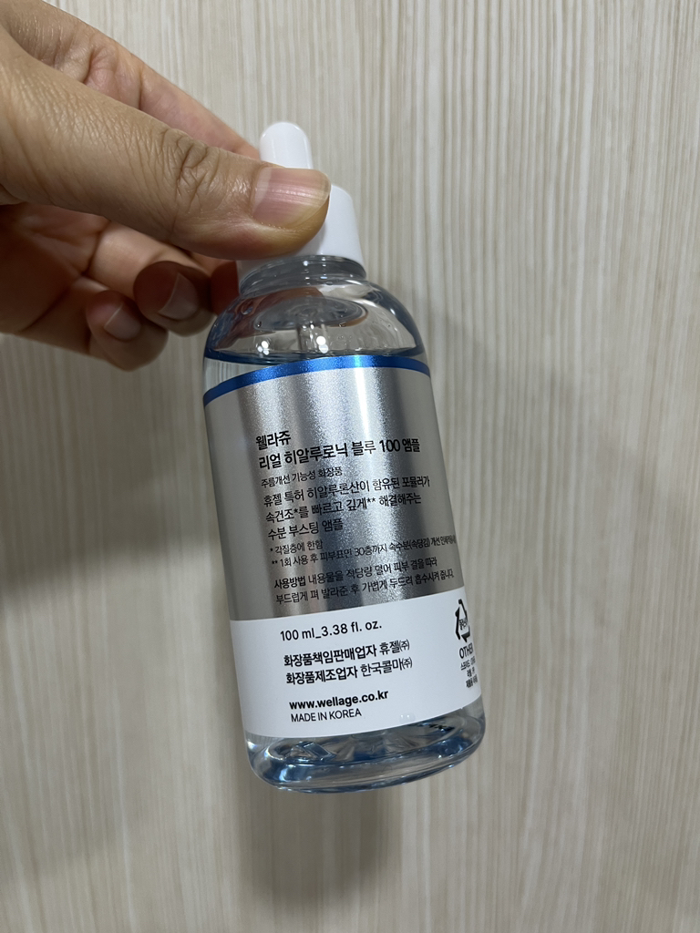웰라쥬 (WELLAGE) 리얼 히알루로닉 블루 100 앰플 review image