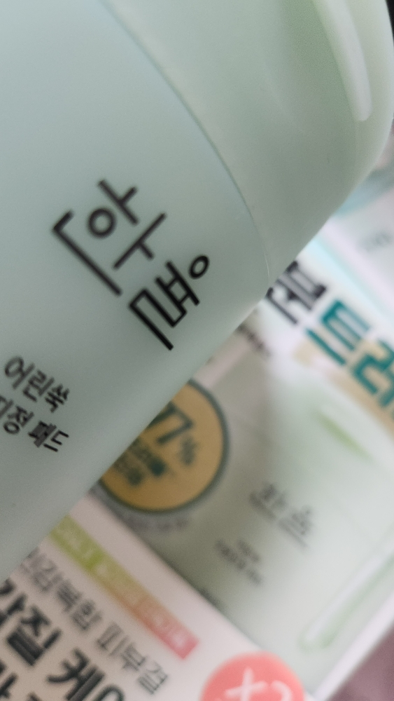 한율 (HANYUL) 어린쑥 수분진정 패드 review image