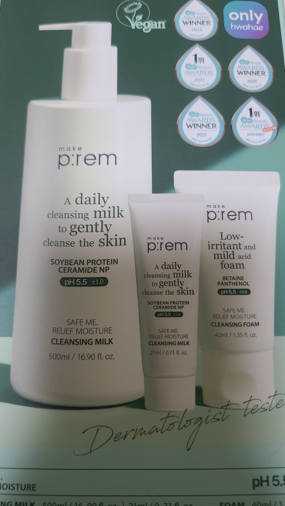 安心保湿卸妆洁面乳的真实用户使用照片