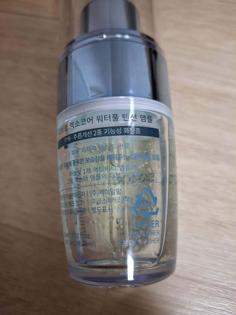 리브엠 (Reve:am) 엑소코어 텐션 앰플 [워터풀] review image