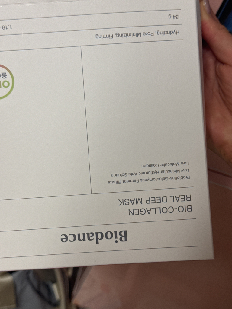 바이오던스 (Biodance) 하이드로 세라놀 리얼 딥 마스크 review image