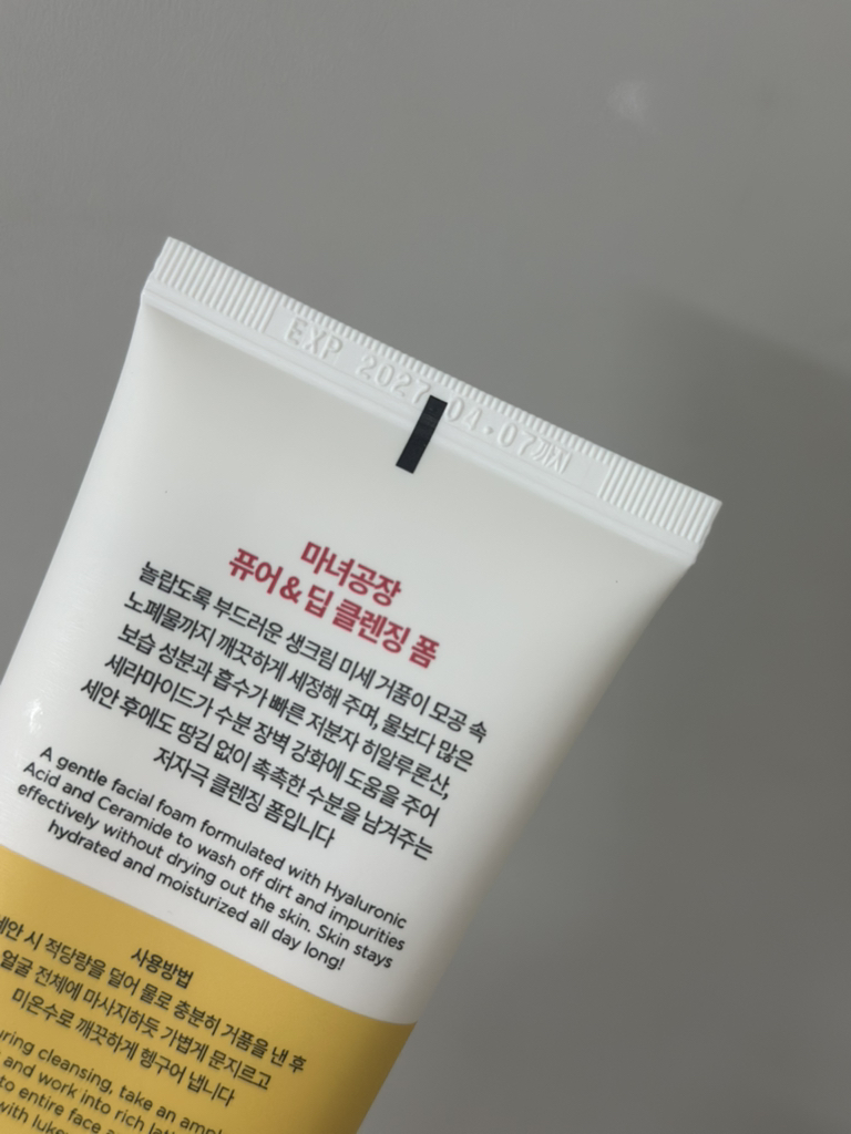 纯净&深层洁面乳的真实用户使用照片