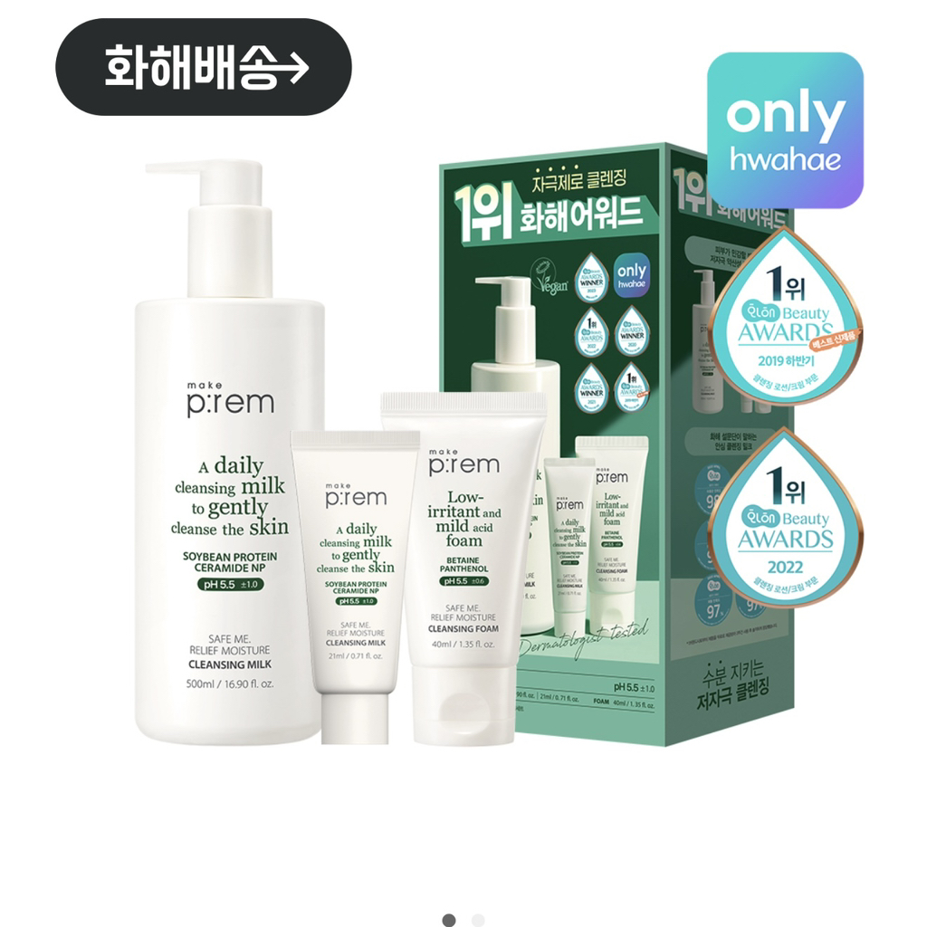 安心保湿卸妆洁面乳的真实用户使用照片