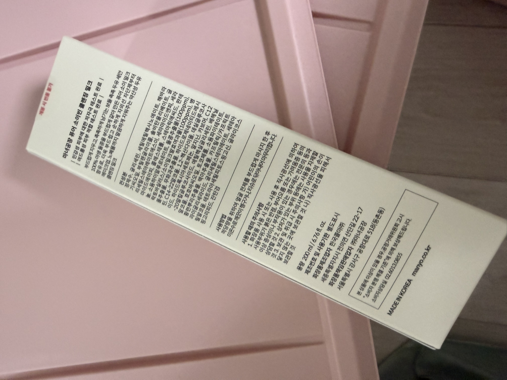 마녀공장 (manyo) 퓨어 소이빈 클렌징밀크 review image