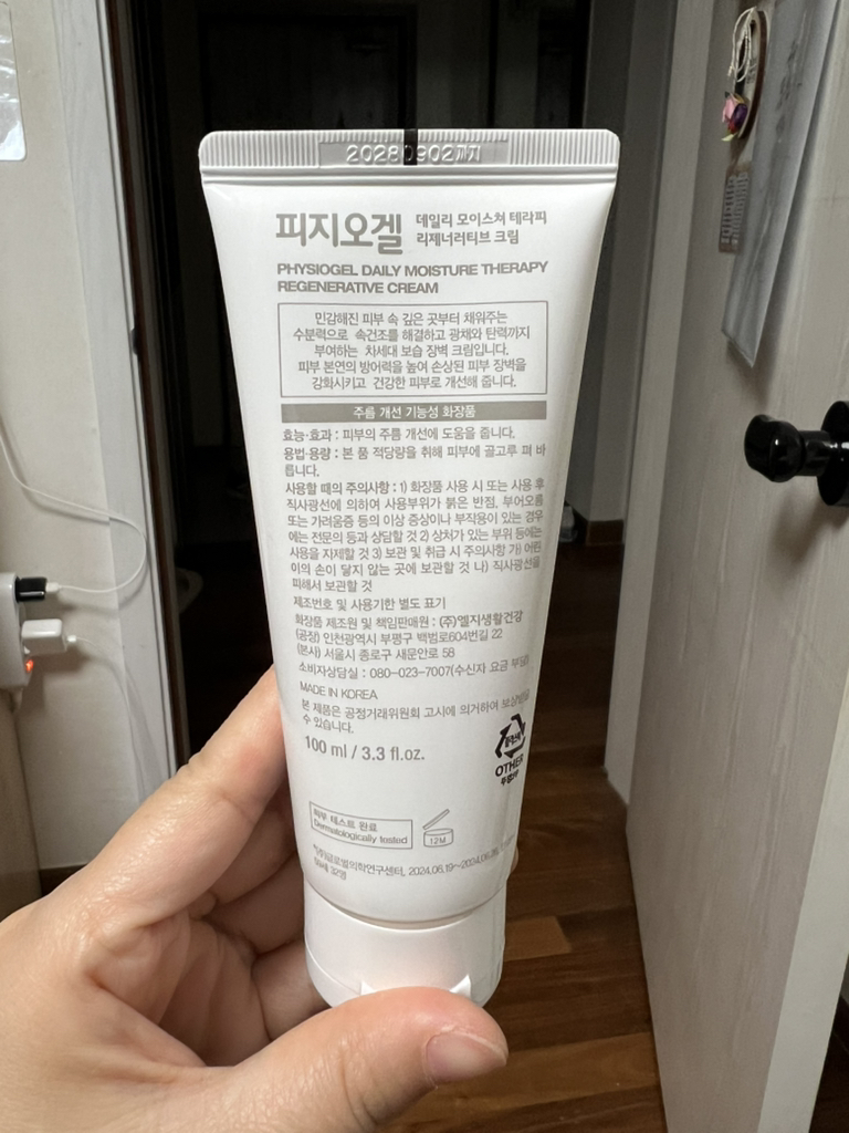 피지오겔 (PHYSIOGEL) DMT 리제너러티브 크림 review image
