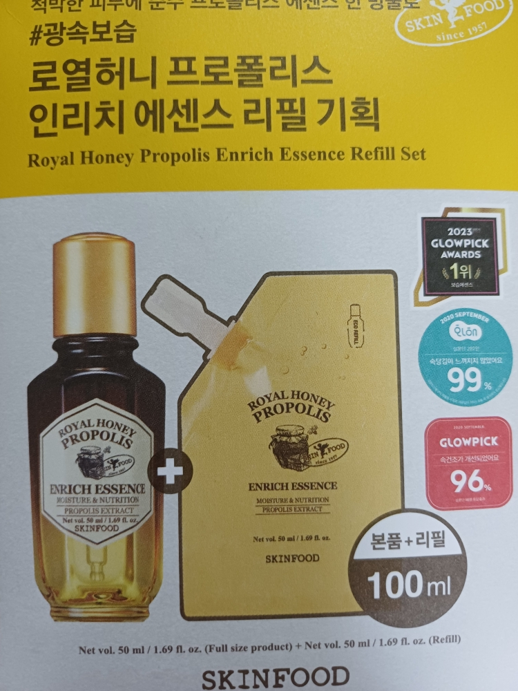 스킨푸드 (SKINFOOD) 로열허니 프로폴리스 인리치 에센스 review image