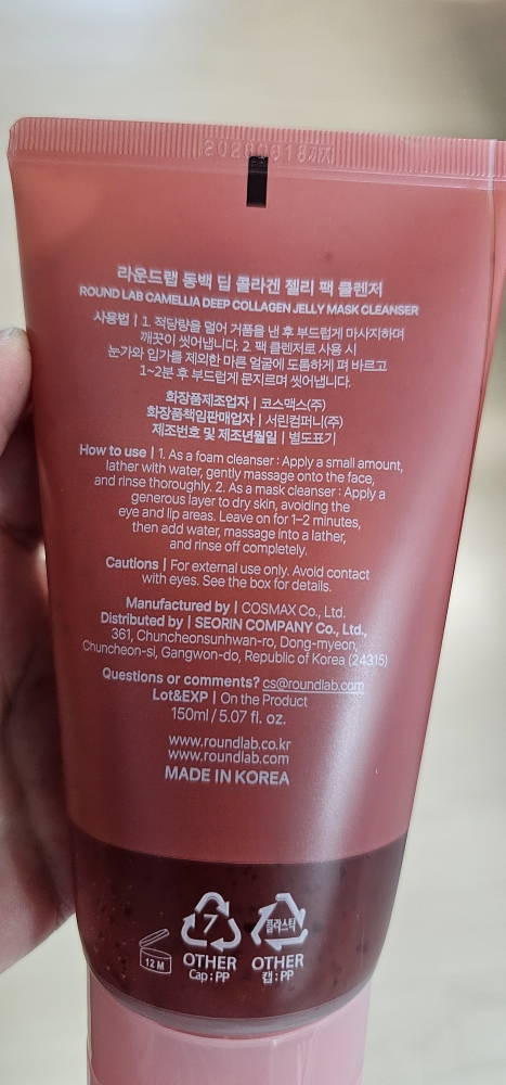 柔恩莱 山茶花深层胶原果冻洁面乳 common.review image