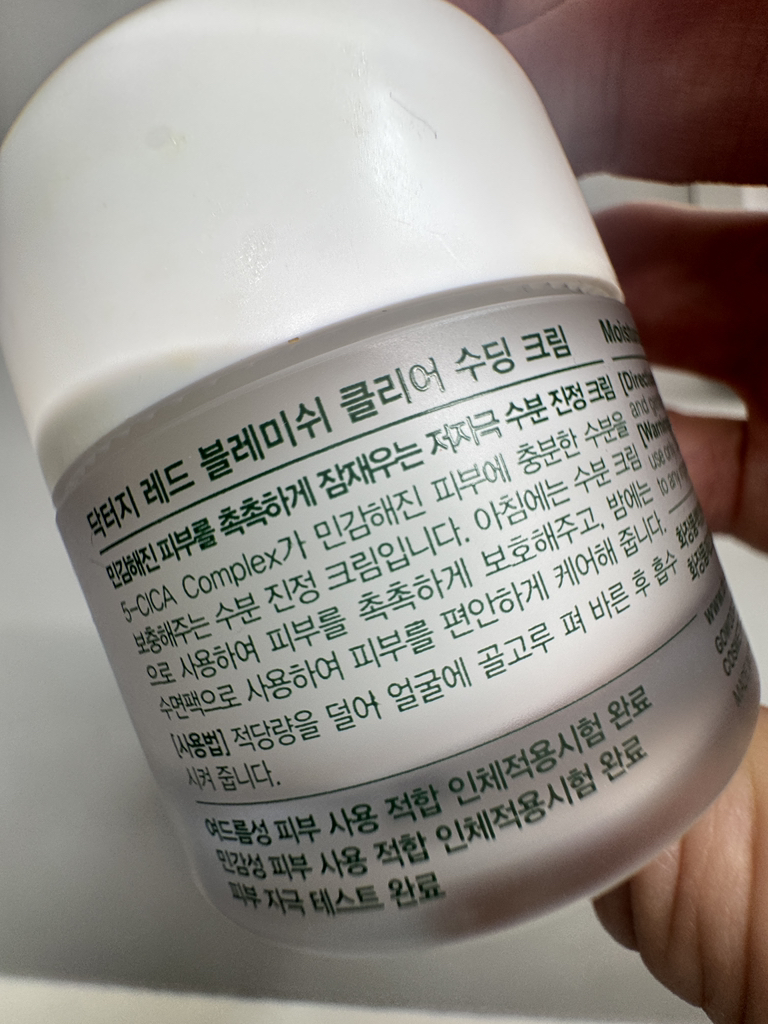 舒润修护保湿精华霜的真实用户使用照片