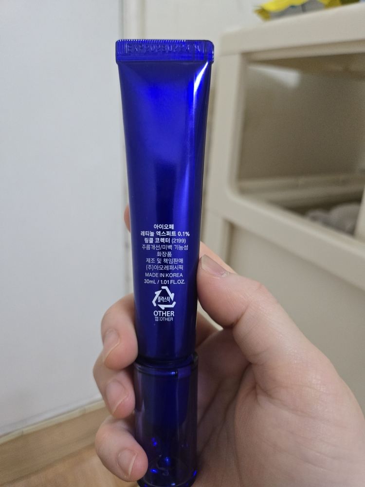 아이오페 (IOPE) 레티놀 엑스퍼트 0.1% 링클 코렉터 review image