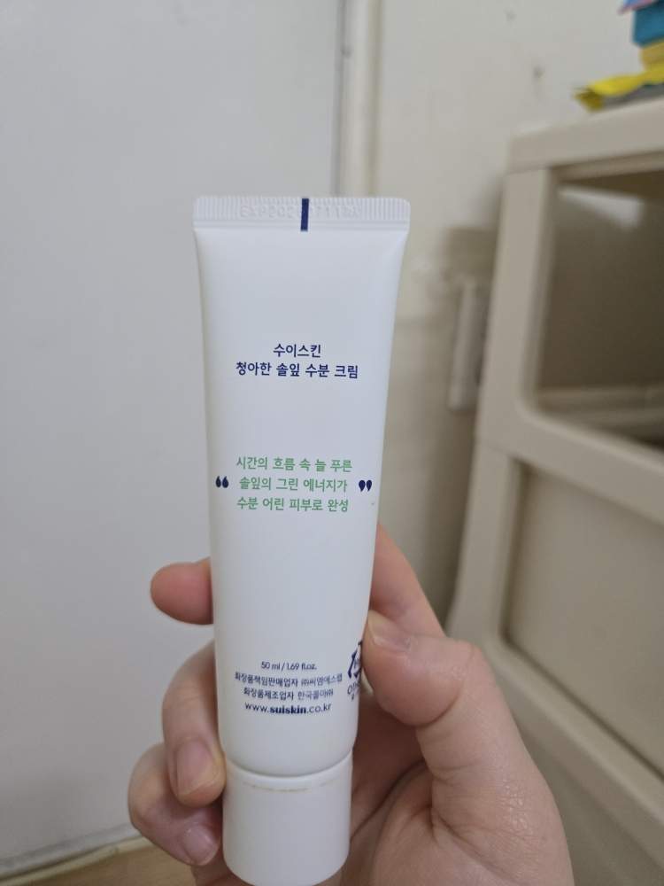 suiskin Kem dưỡng ẩm lá thông trong suốt review image