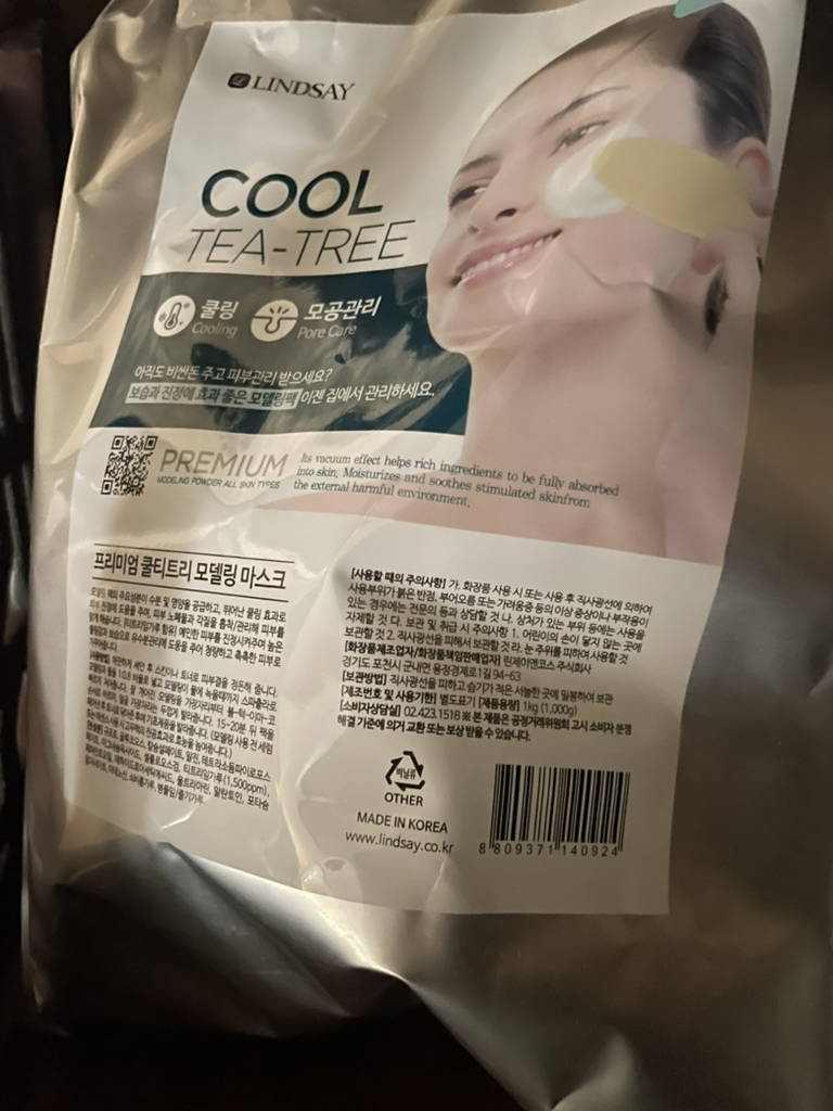 建模面膜杯包 [Cool Tea Tree]的真实用户使用照片