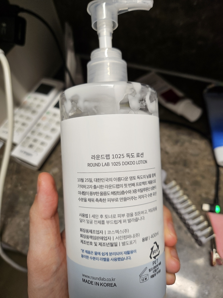 柔恩莱 1025 独岛乳液 common.review image