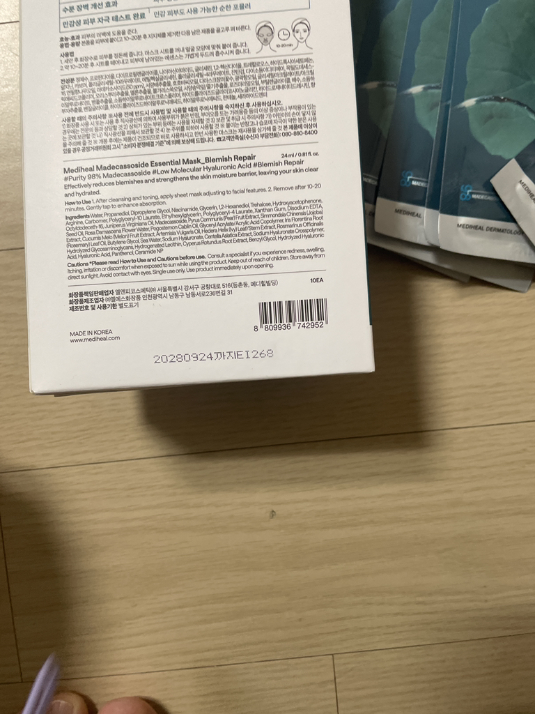 马德卡索赛德精华面膜[痕迹修复]的真实用户使用照片