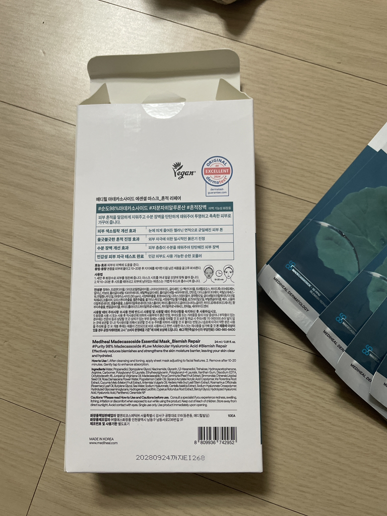 马德卡索赛德精华面膜[痕迹修复]的真实用户使用照片