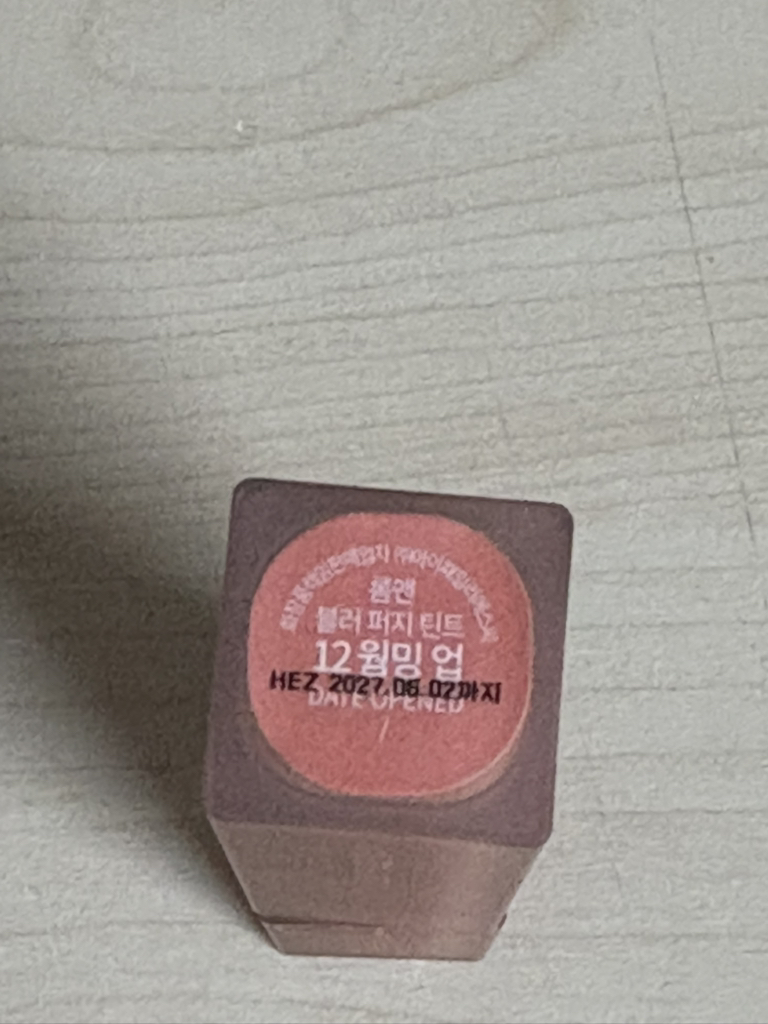 롬앤 (ROMAND) 블러 퍼지 틴트 [12 웜밍업] review image