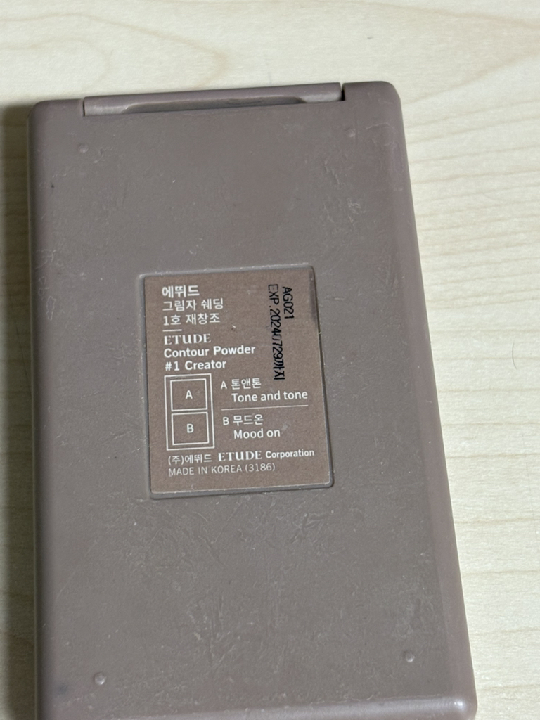 에뛰드 (ETUDE) 그림자 쉐딩 [#01 재창조] review image