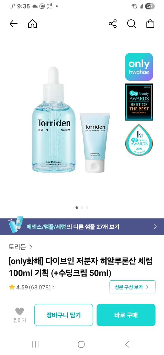 低分子玻尿酸安瓶精华的真实用户使用照片