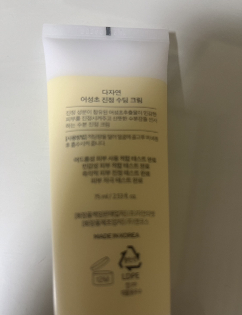 Ảnh đánh giá thực tế của người dùng về Kem làm dịu da Eoseongcho